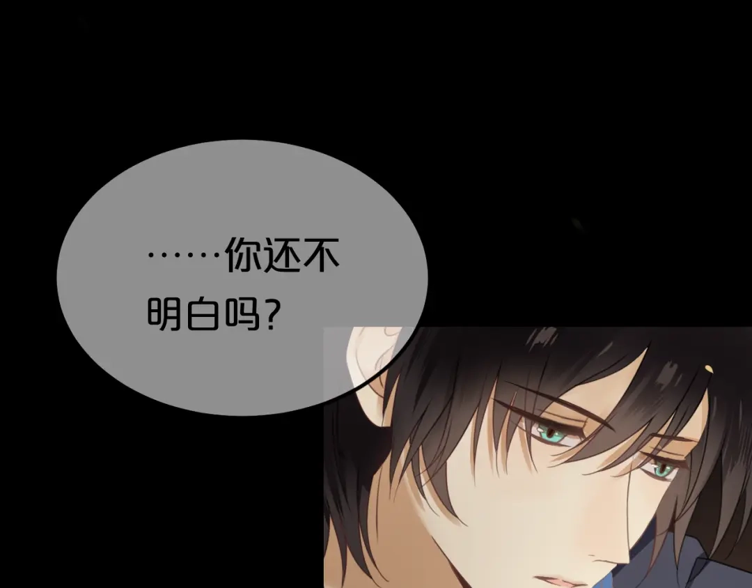 《零分偶像》第137话 你所不知道的事 第47页