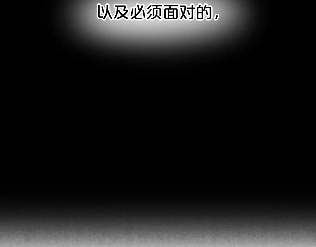 《零分偶像》第137话 你所不知道的事 第98页