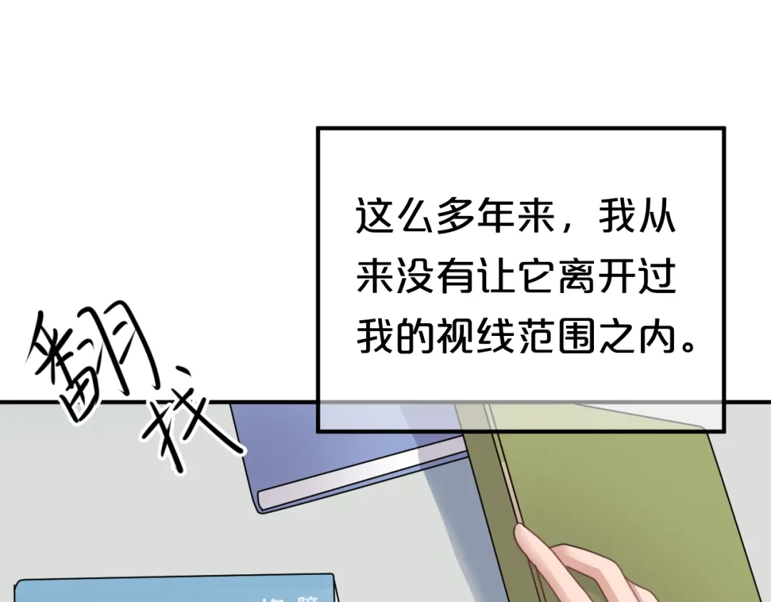 《零分偶像》第137话 你所不知道的事 第107页