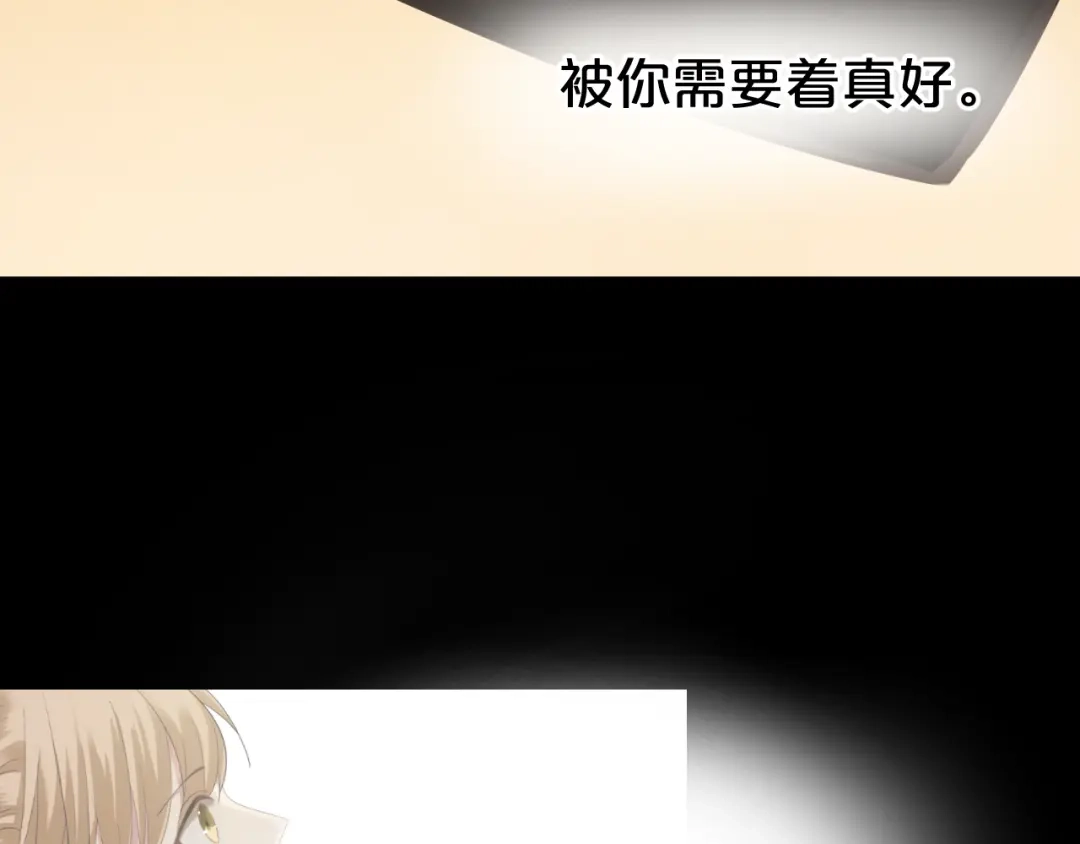 《零分偶像》第137话 你所不知道的事 第92页