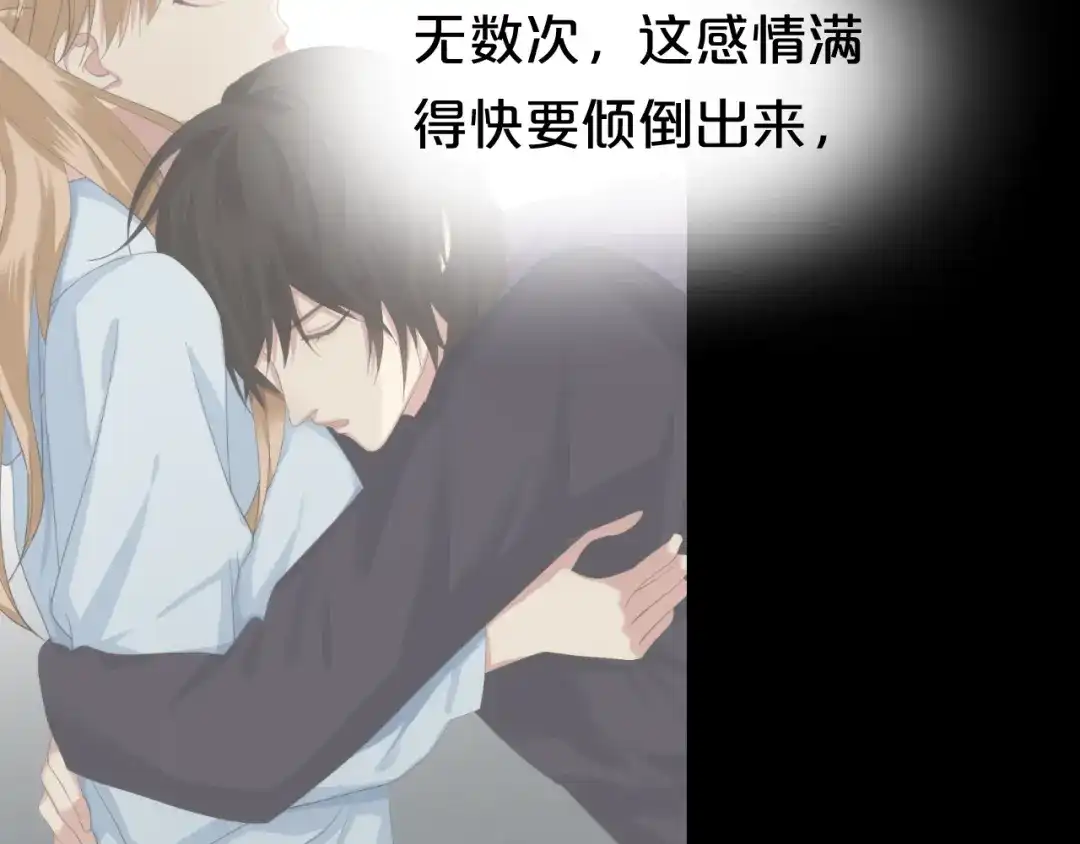 《零分偶像》第137话 你所不知道的事 第93页