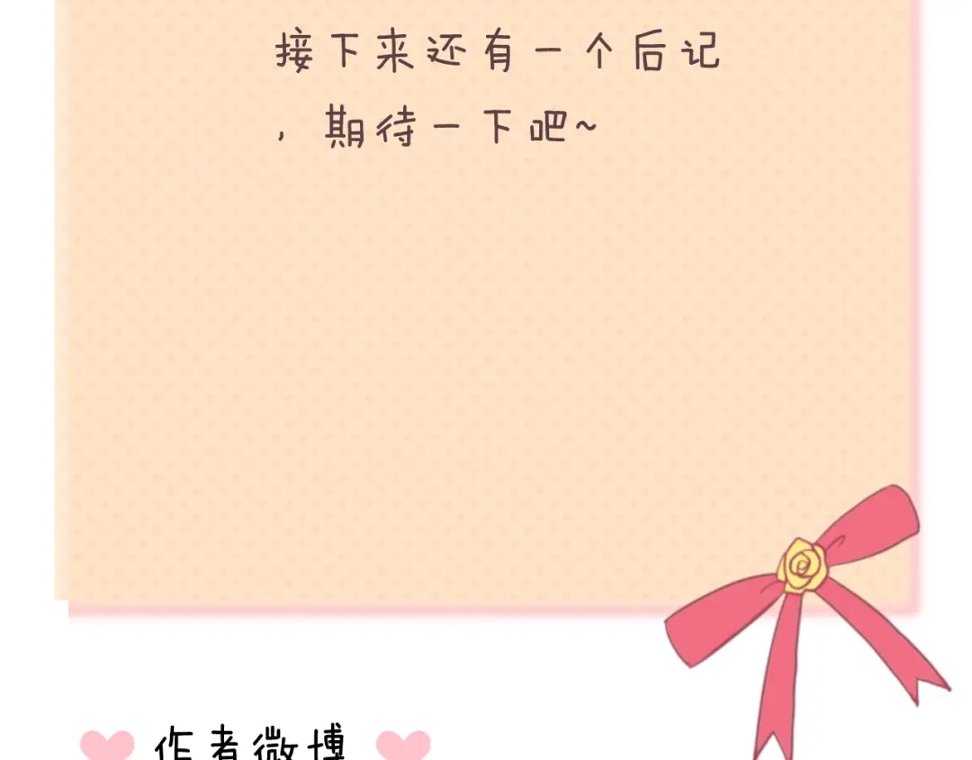 《零分偶像》第137话 你所不知道的事 第138页