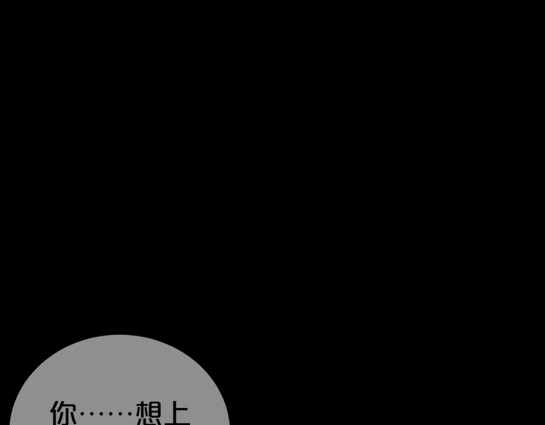 《零分偶像》第137话 你所不知道的事 第16页