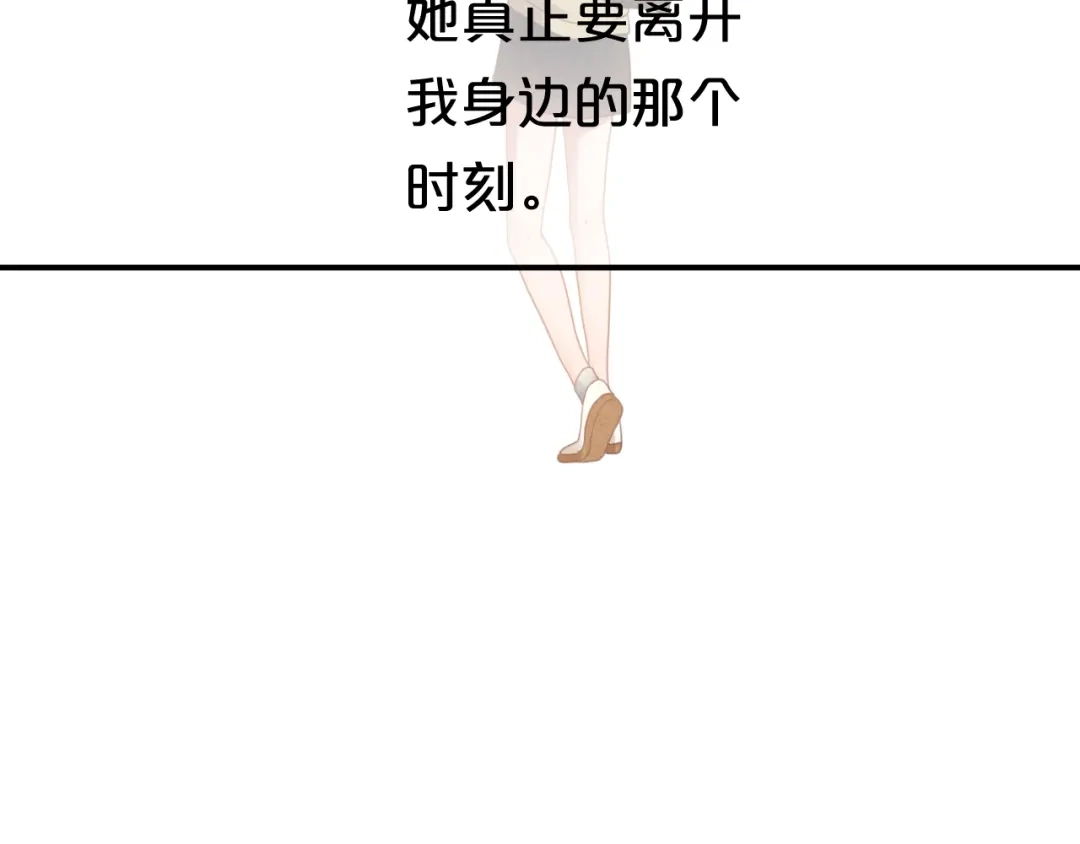 《零分偶像》第137话 你所不知道的事 第100页
