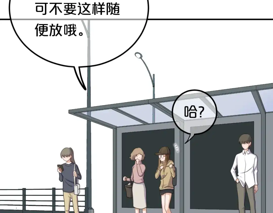 《零分偶像》第137话 你所不知道的事 第115页