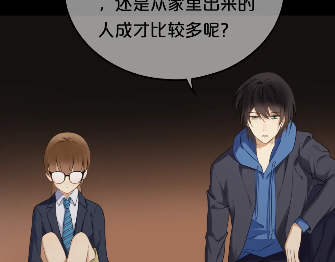 《零分偶像》第137话 你所不知道的事 第21页