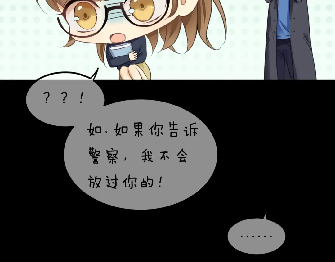 《零分偶像》第137话 你所不知道的事 第15页