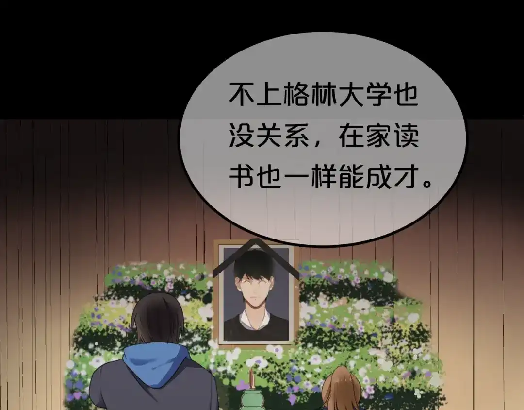 《零分偶像》第137话 你所不知道的事 第19页