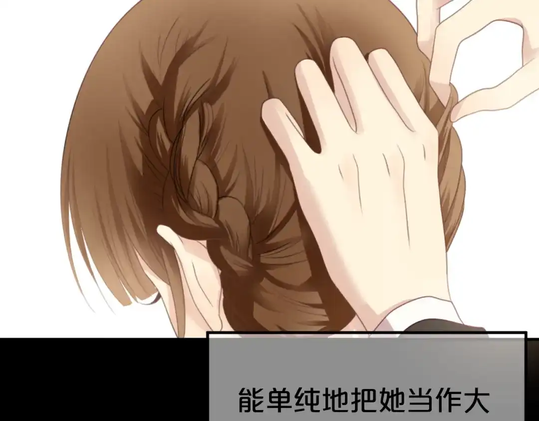 《零分偶像》第137话 你所不知道的事 第77页