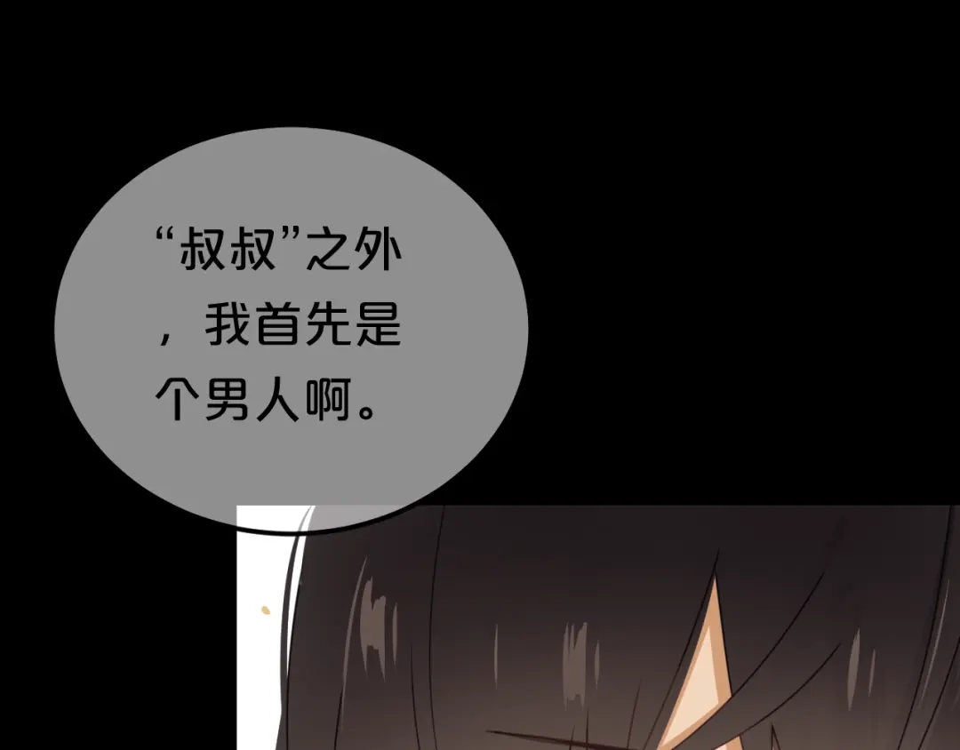 《零分偶像》第137话 你所不知道的事 第51页