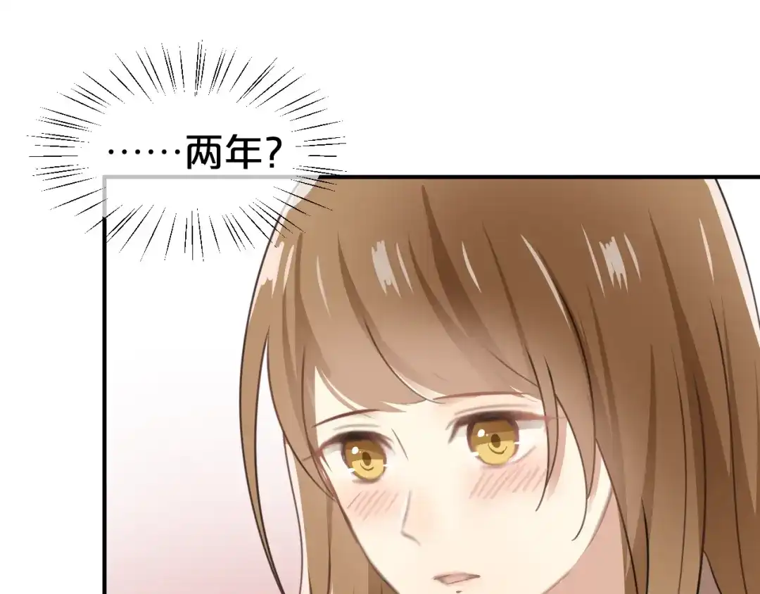 《零分偶像》第138话 结束与开始 第80页