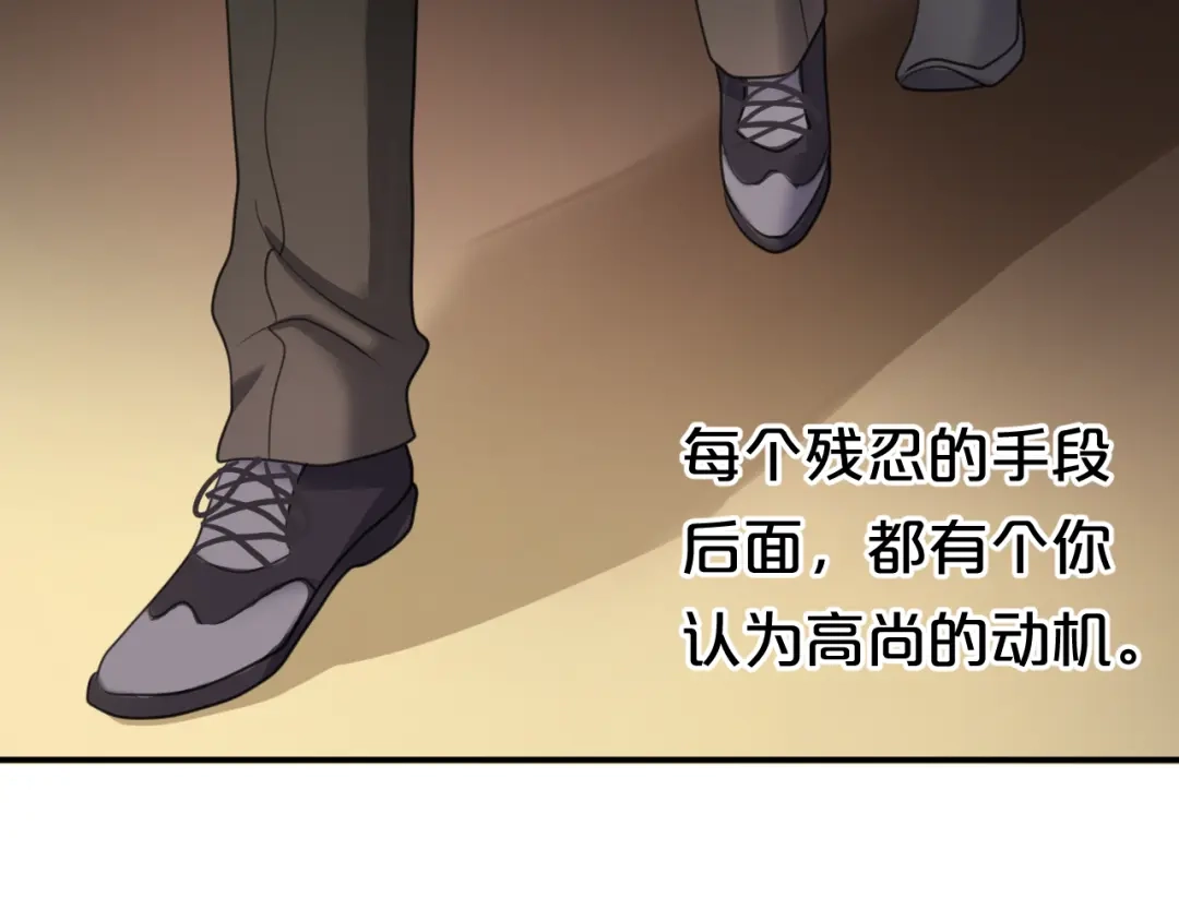 《零分偶像》第138话 结束与开始 第9页
