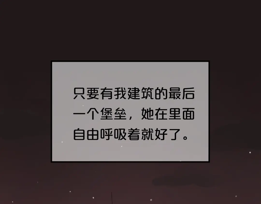 《零分偶像》第138话 结束与开始 第59页