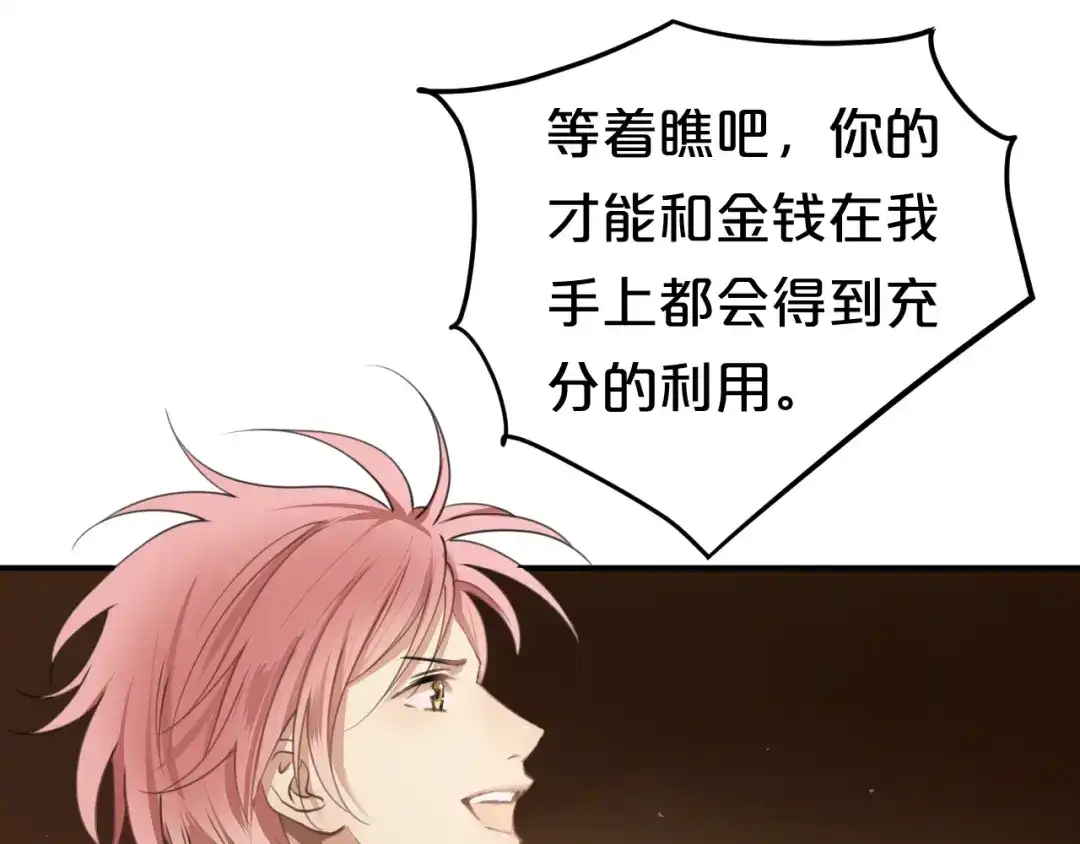 《零分偶像》第138话 结束与开始 第36页