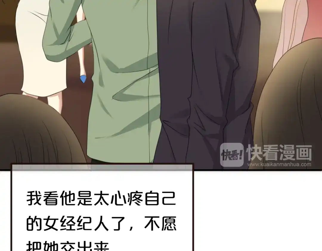 《零分偶像》第138话 结束与开始 第15页