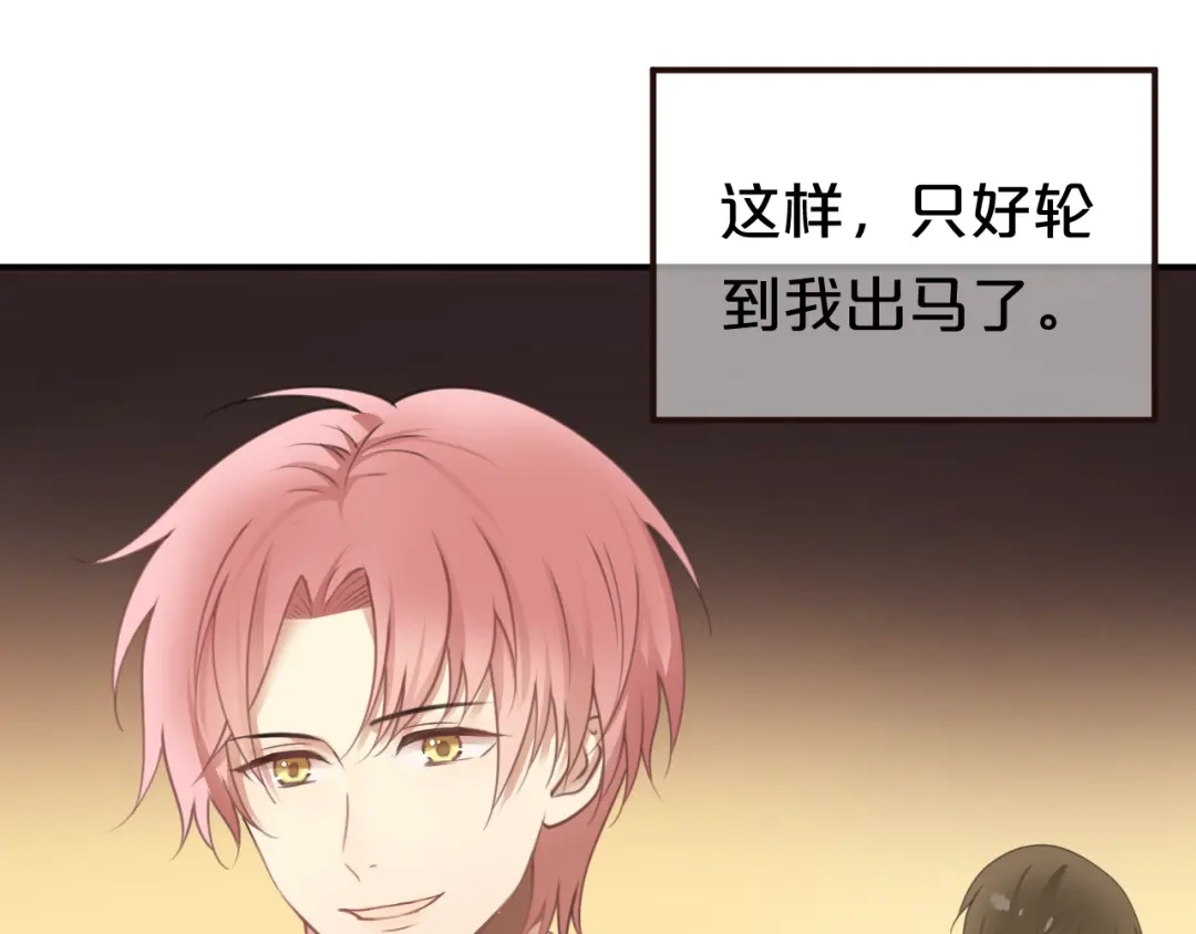 《零分偶像》第138话 结束与开始 第19页