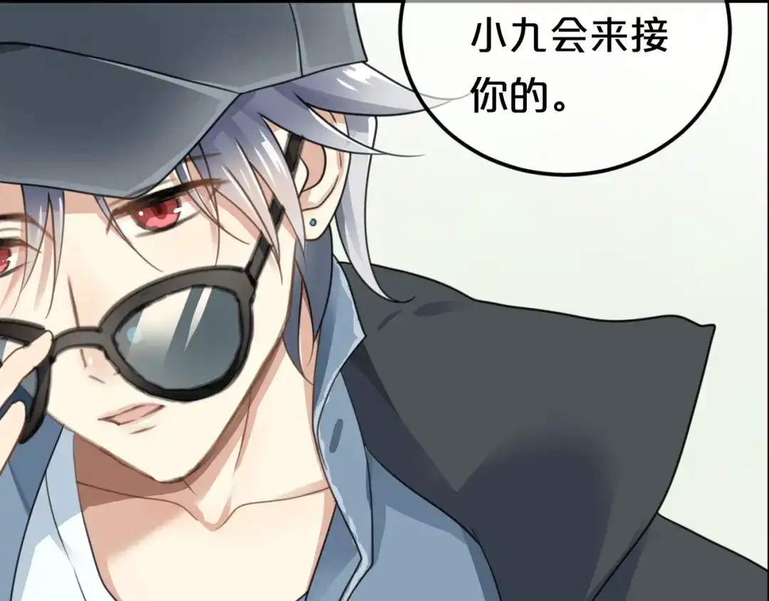 《零分偶像》第138话 结束与开始 第99页
