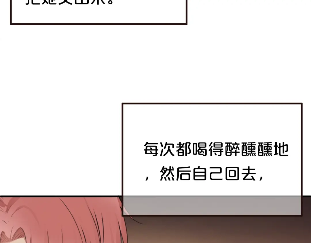 《零分偶像》第138话 结束与开始 第16页