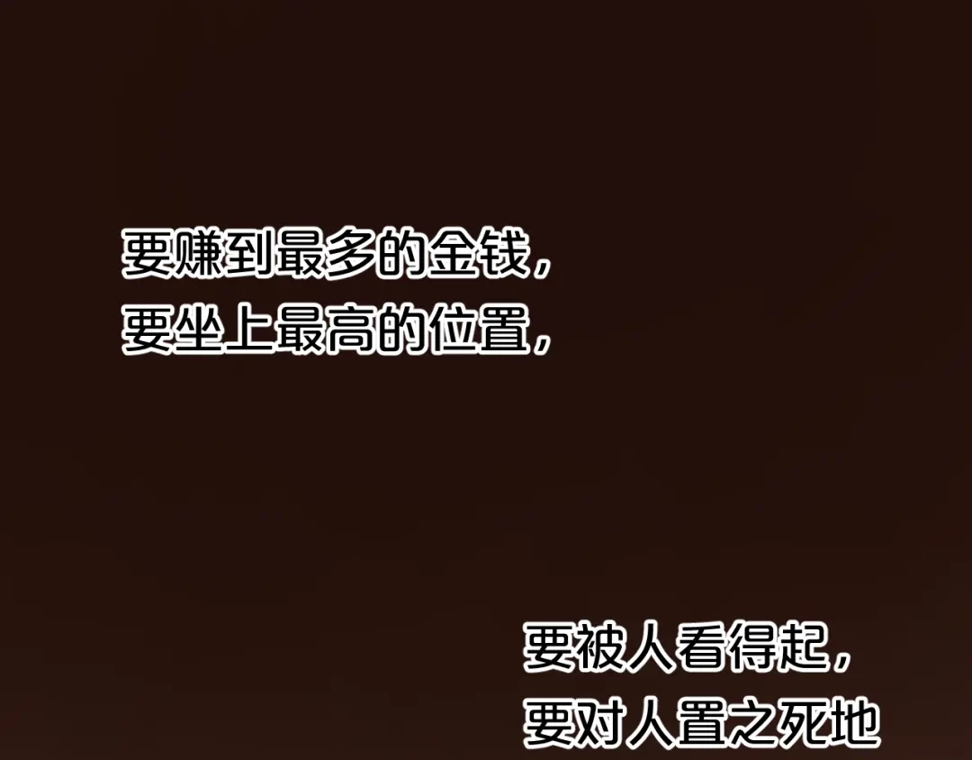 《零分偶像》第138话 结束与开始 第1页