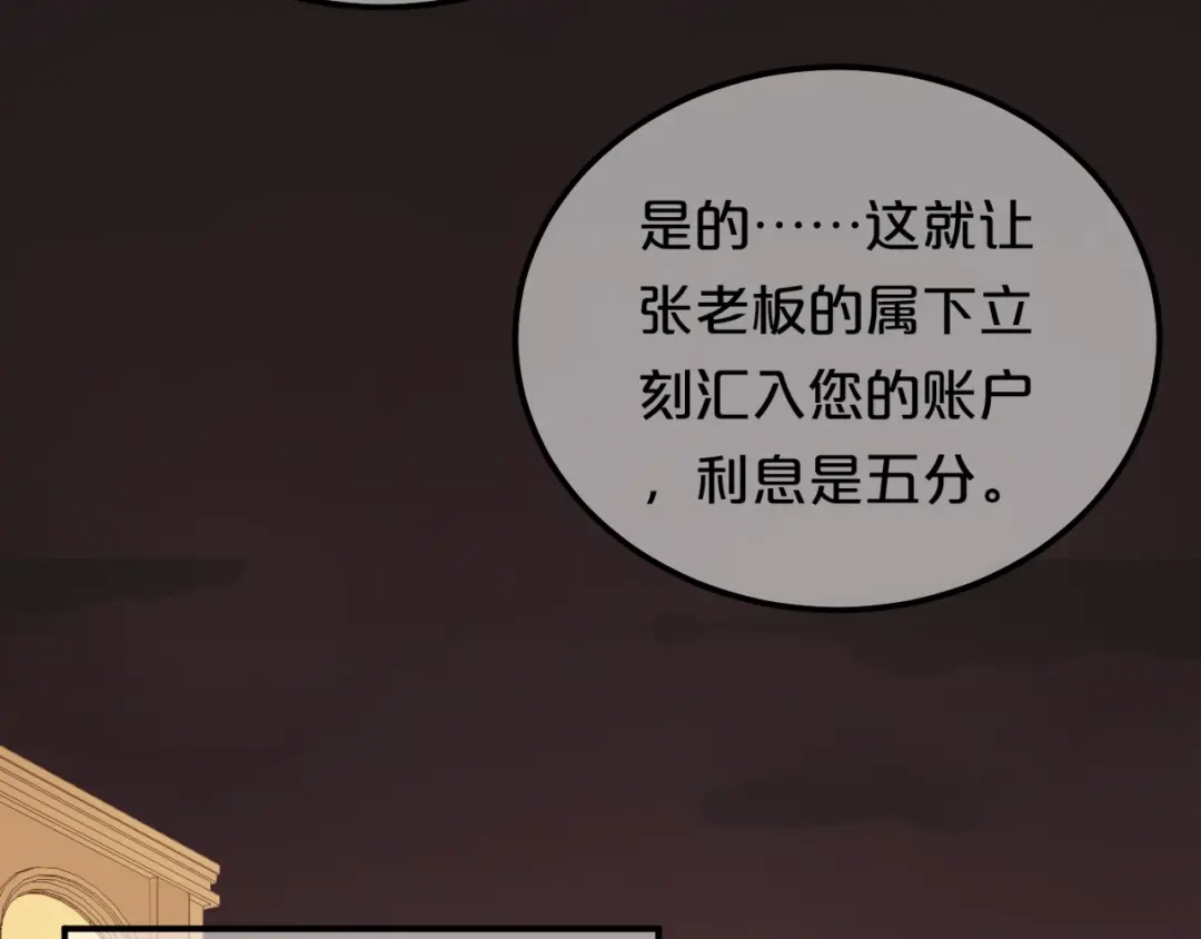 《零分偶像》第138话 结束与开始 第32页