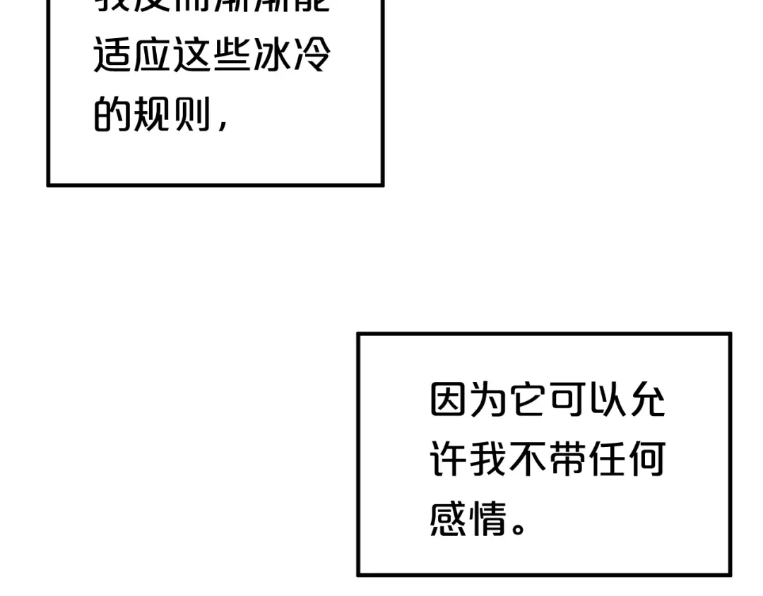 《零分偶像》第138话 结束与开始 第38页