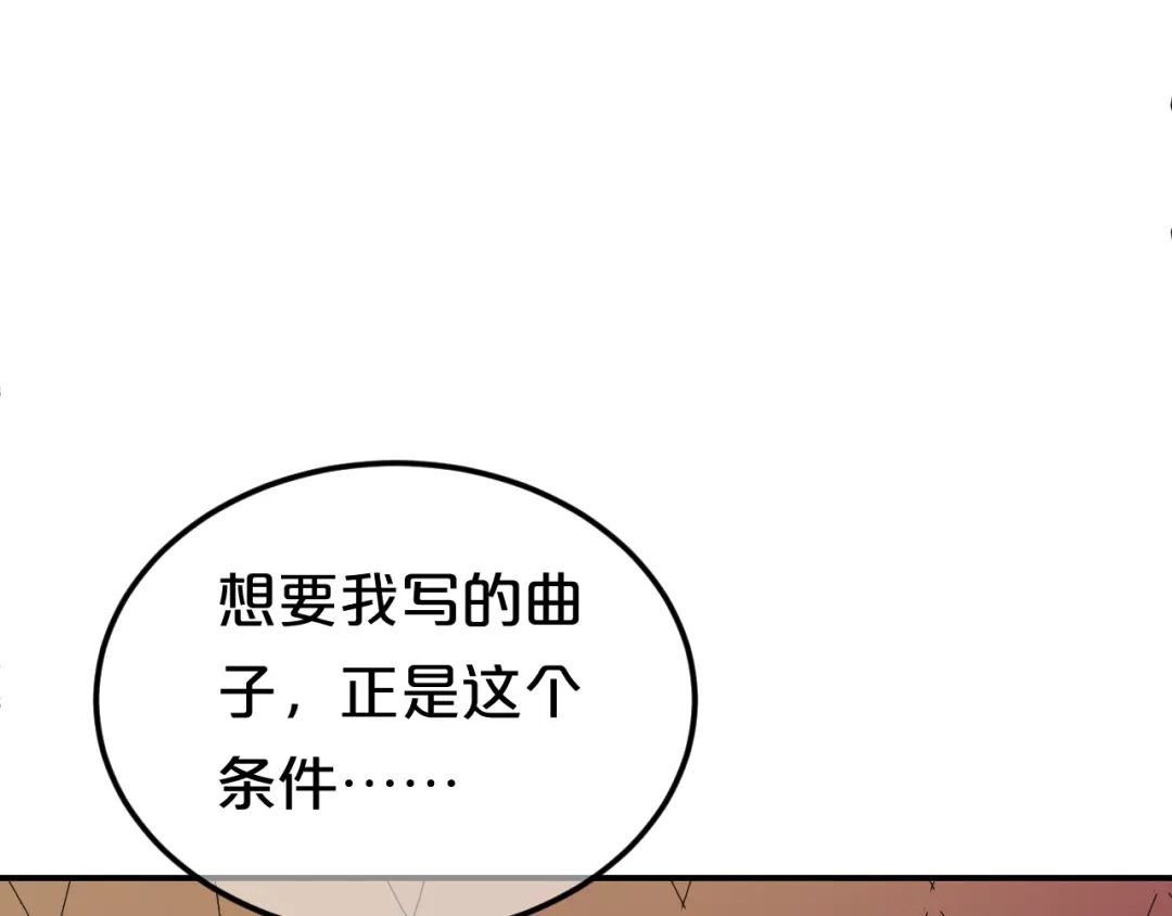 《零分偶像》第138话 结束与开始 第25页