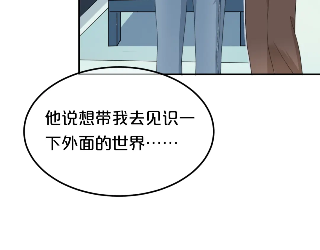 《零分偶像》第138话 结束与开始 第73页