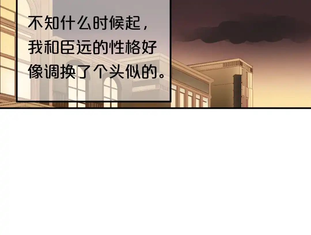 《零分偶像》第138话 结束与开始 第33页