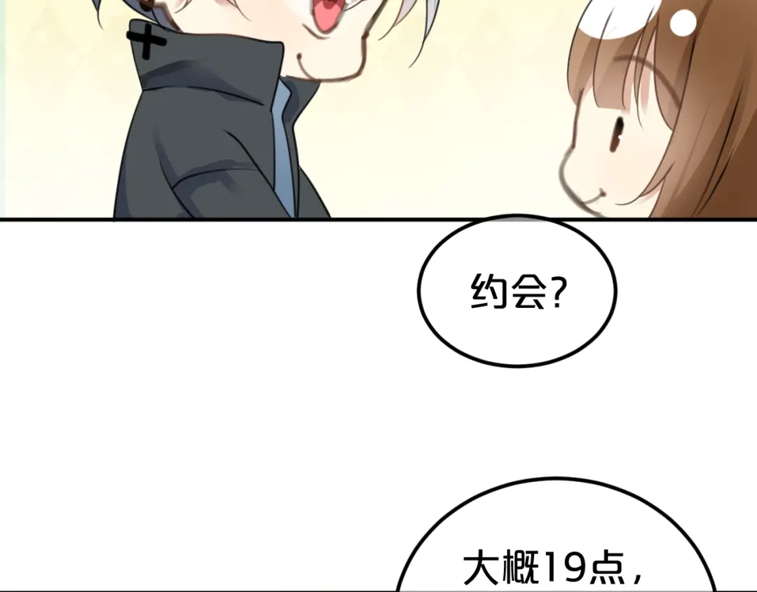 《零分偶像》第138话 结束与开始 第98页