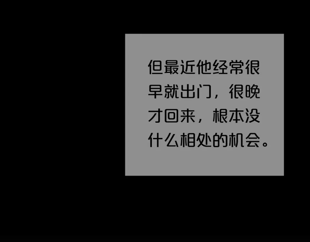 《零分偶像》第138话 结束与开始 第66页