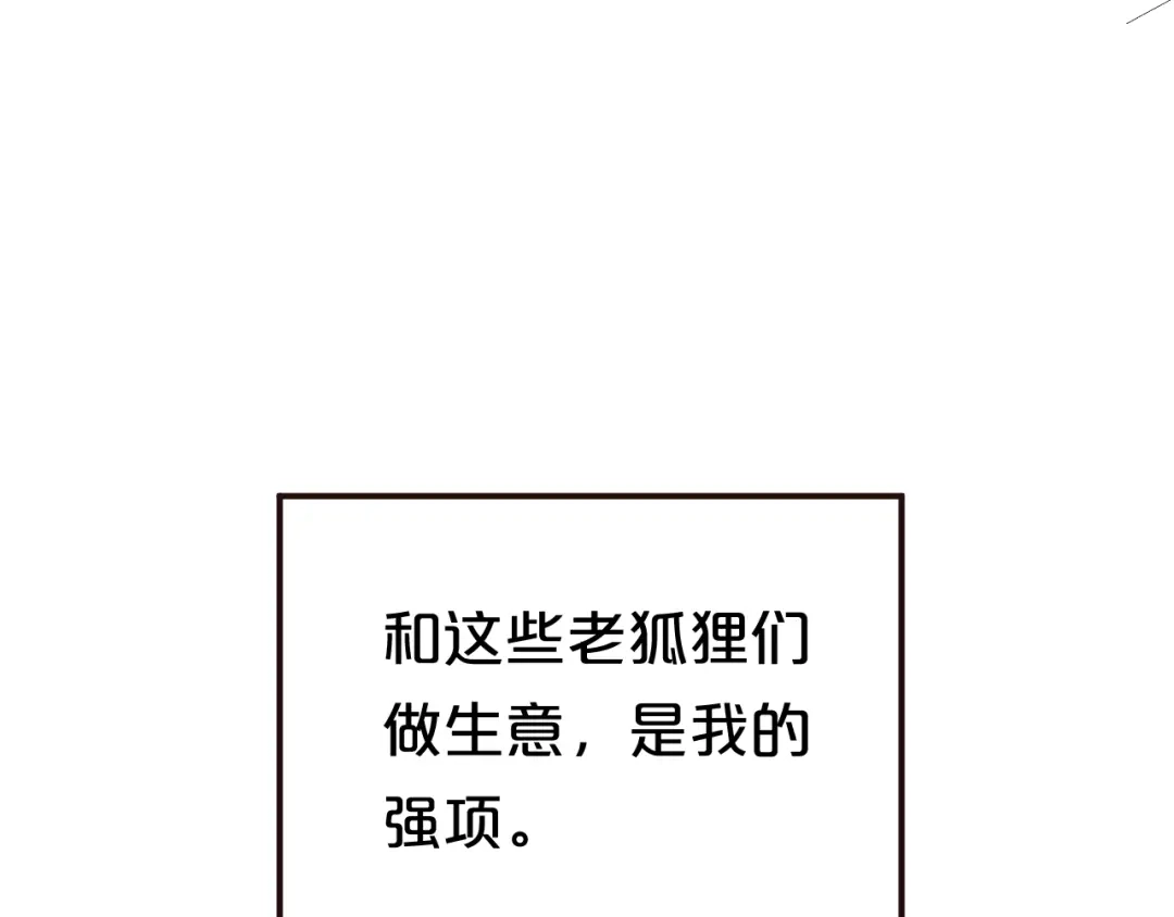 《零分偶像》第138话 结束与开始 第23页