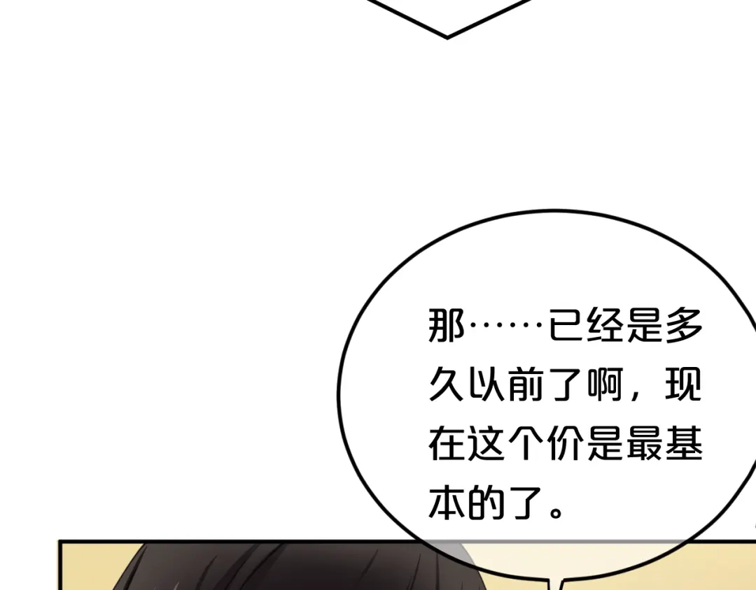 《零分偶像》第138话 结束与开始 第28页