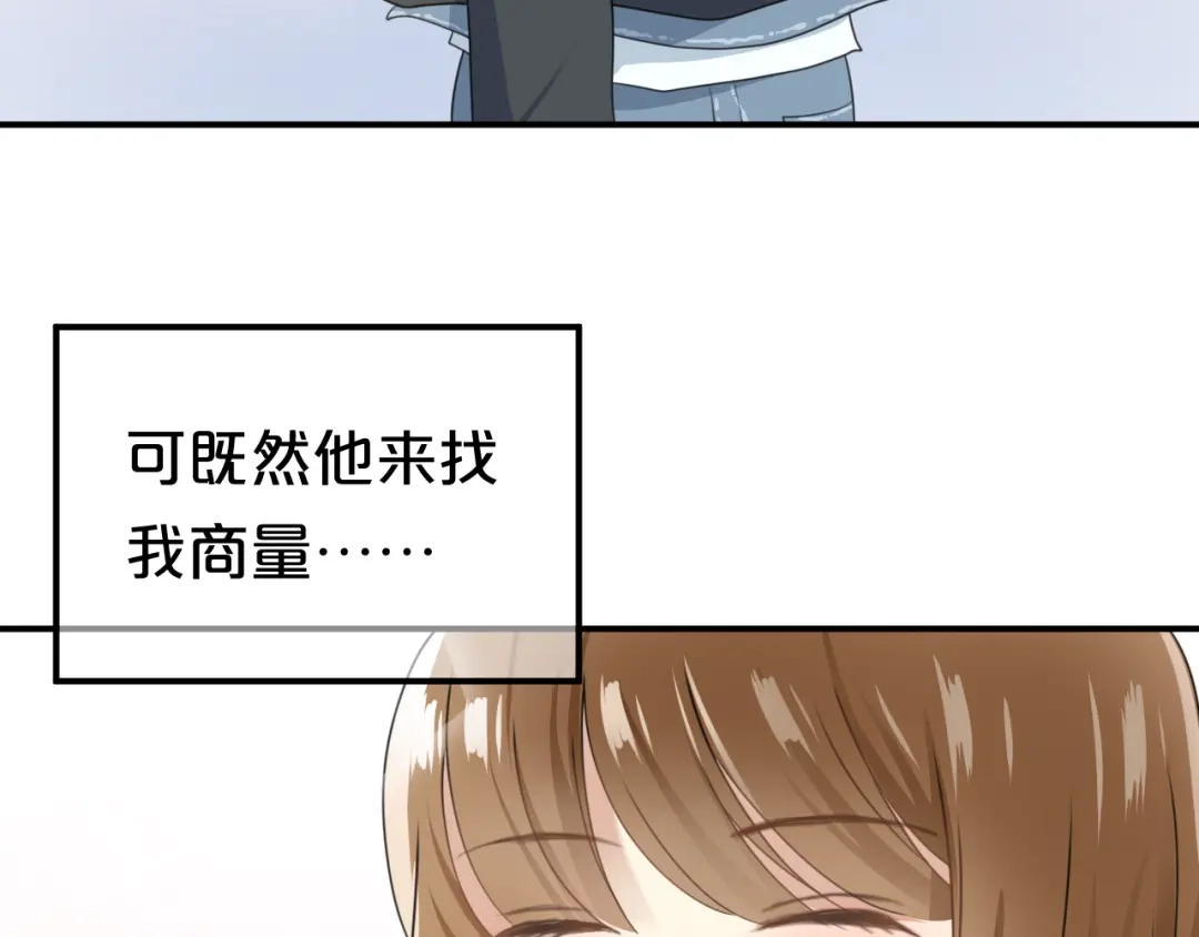 《零分偶像》第138话 结束与开始 第104页