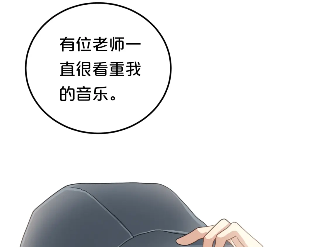 《零分偶像》第138话 结束与开始 第69页