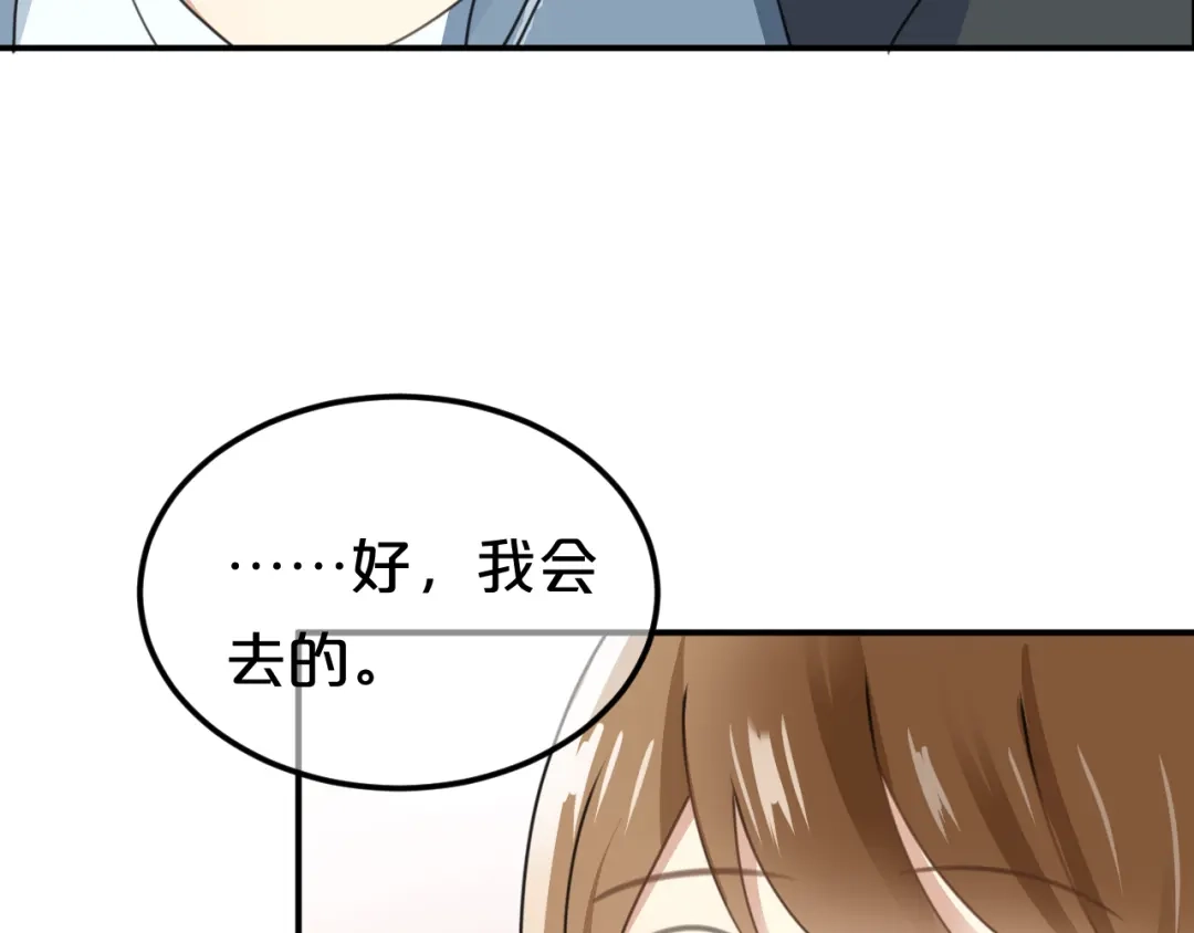 《零分偶像》第138话 结束与开始 第100页