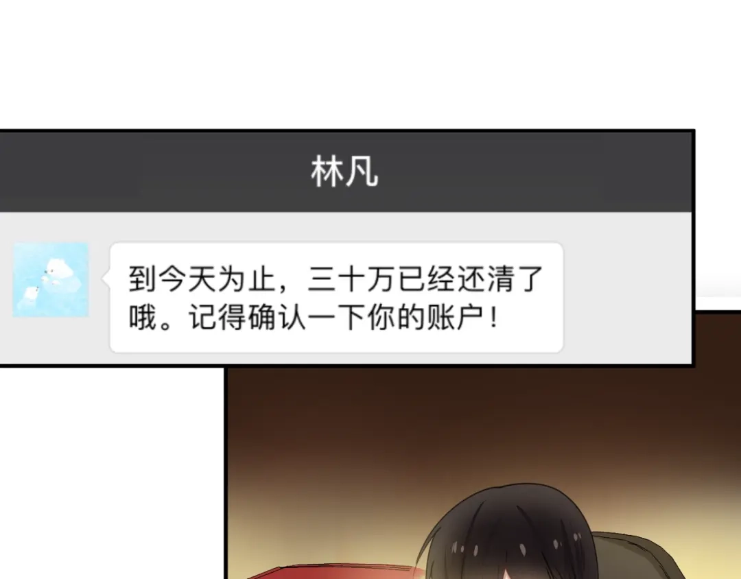 《零分偶像》第138话 结束与开始 第52页