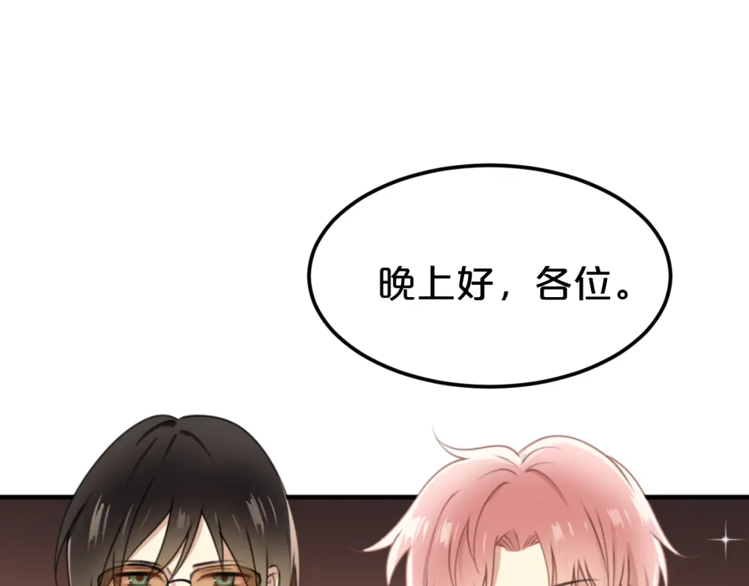《零分偶像》第138话 结束与开始 第10页