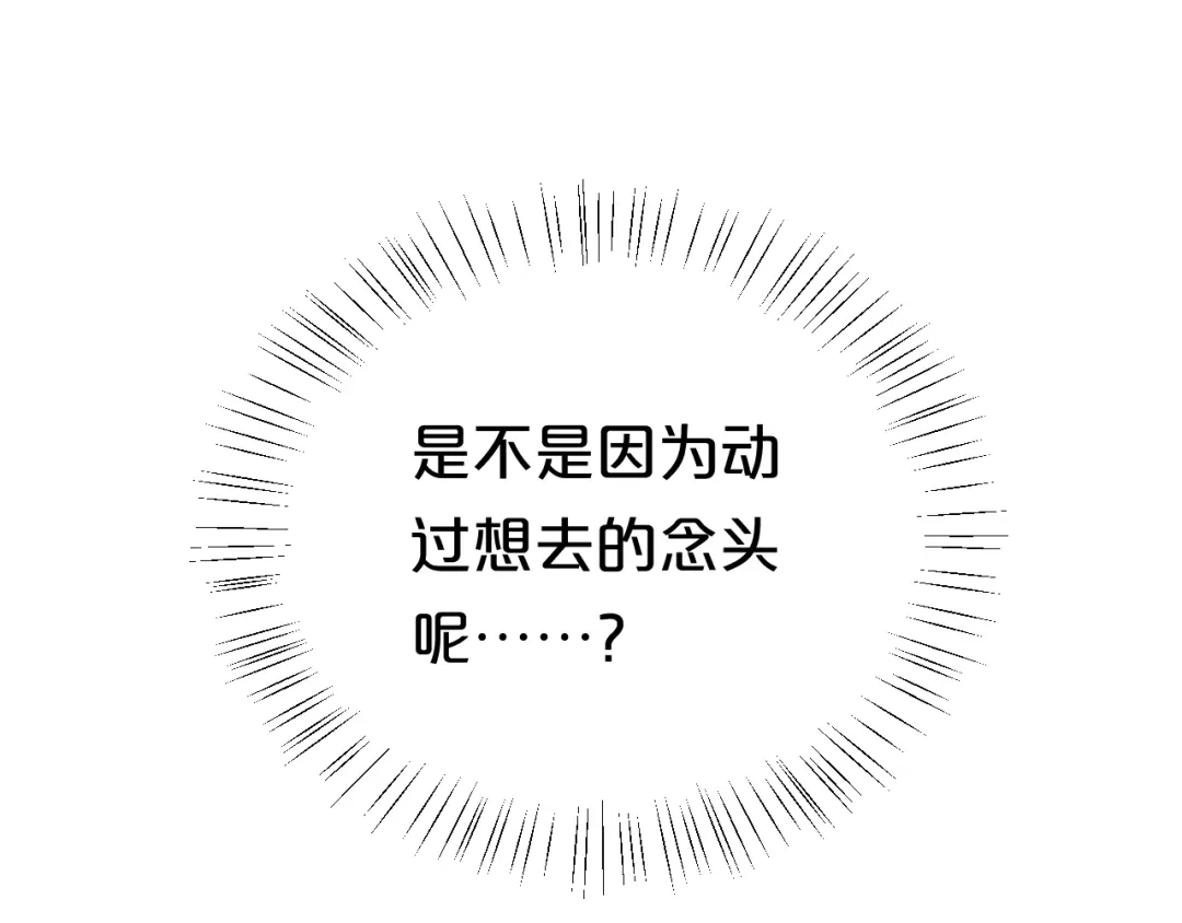 《零分偶像》第138话 结束与开始 第106页