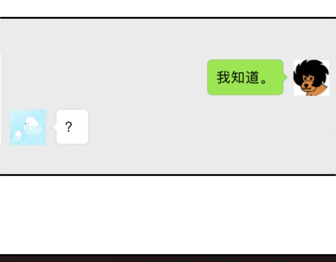 《零分偶像》第138话 结束与开始 第55页