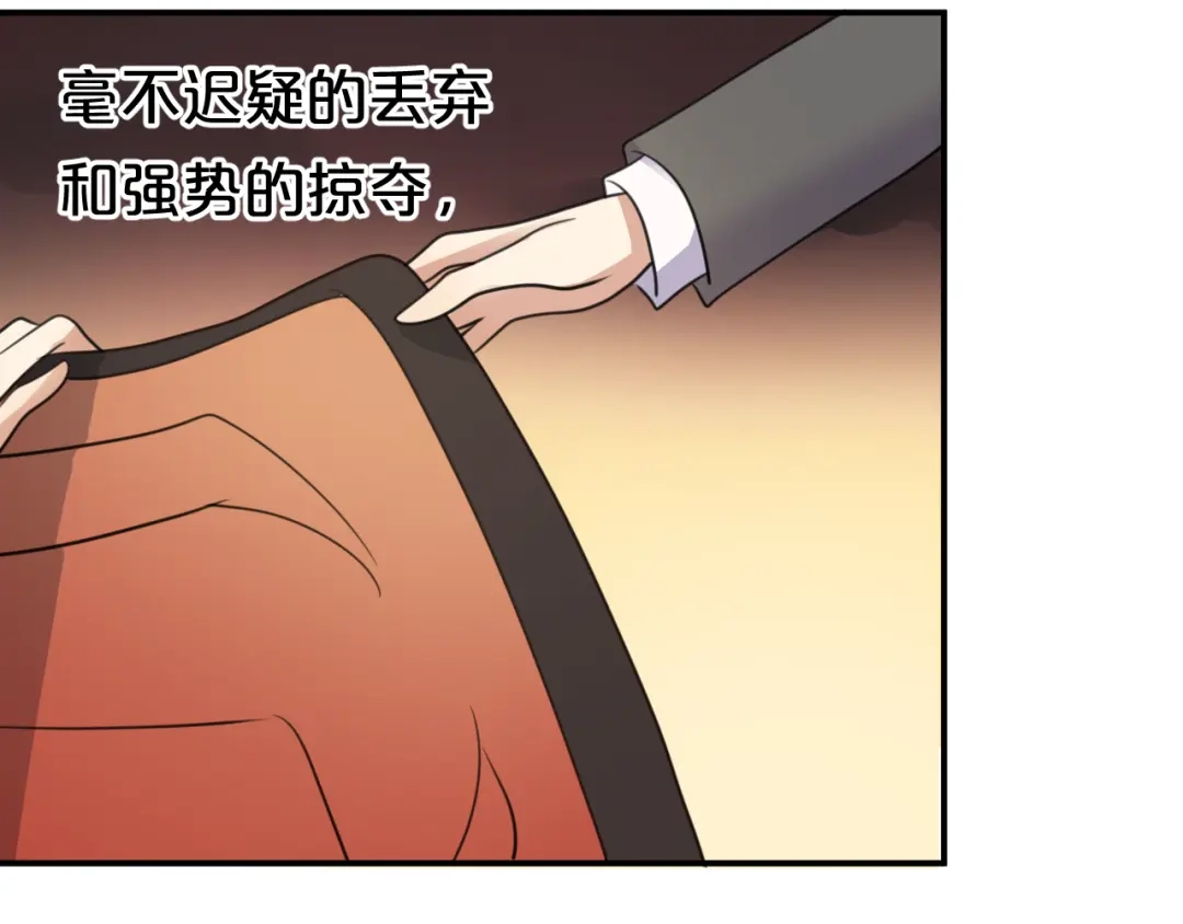 《零分偶像》第138话 结束与开始 第7页