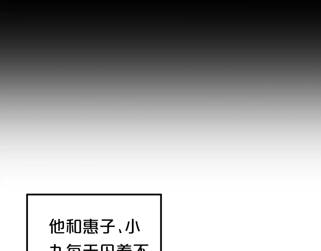 《零分偶像》第138话 结束与开始 第67页