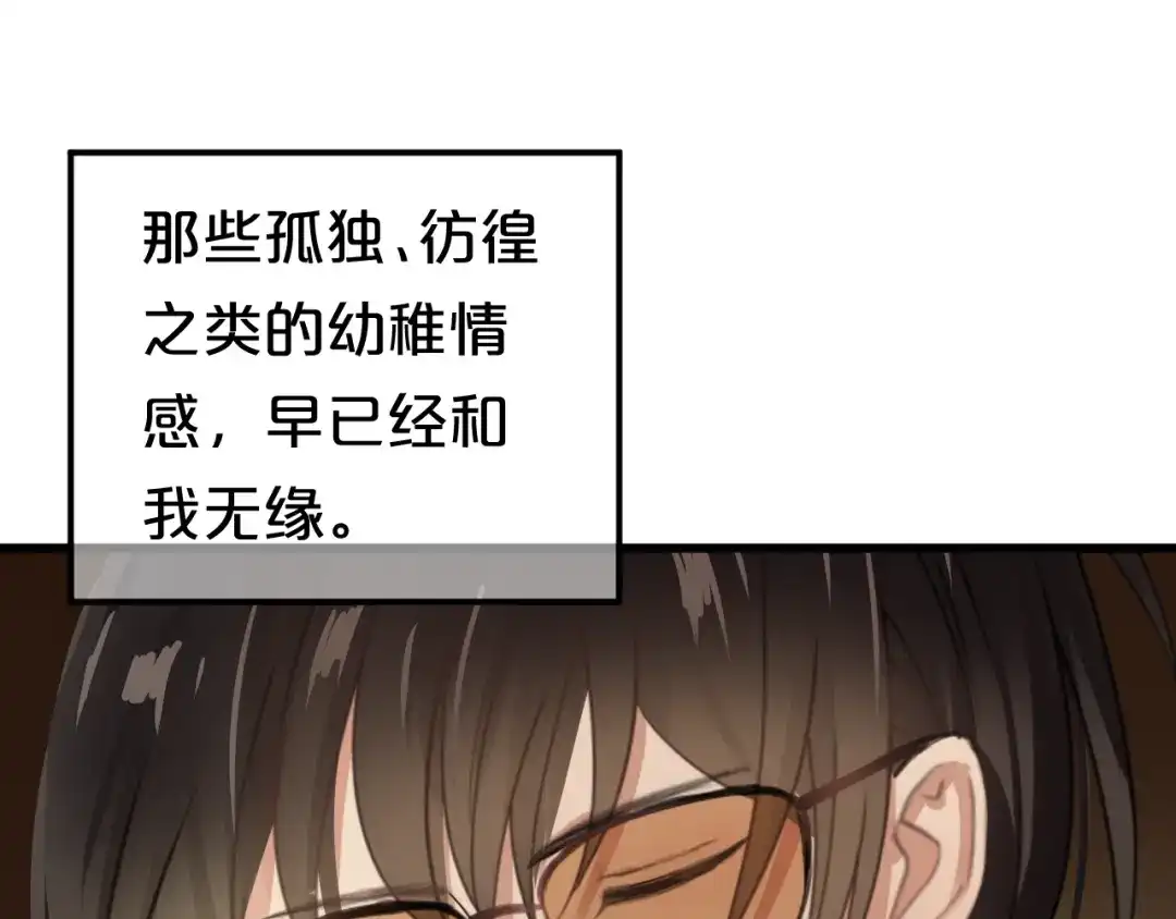 《零分偶像》第138话 结束与开始 第41页