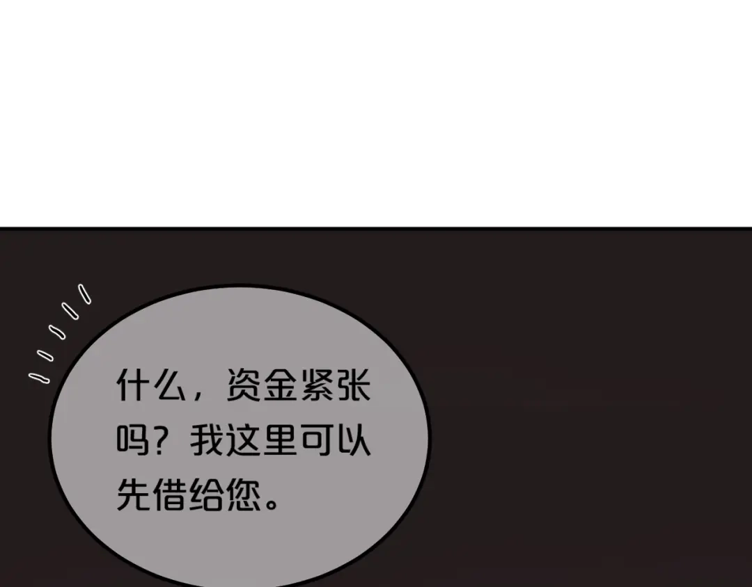 《零分偶像》第138话 结束与开始 第31页