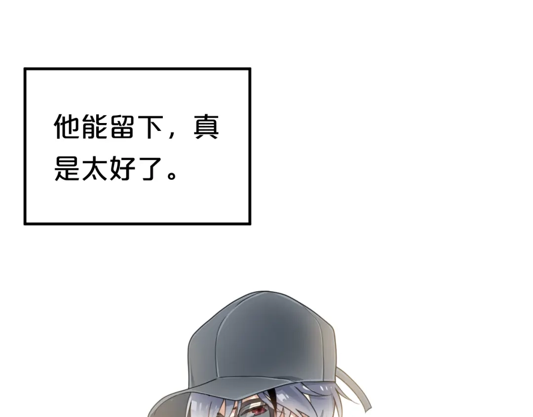 《零分偶像》第138话 结束与开始 第102页