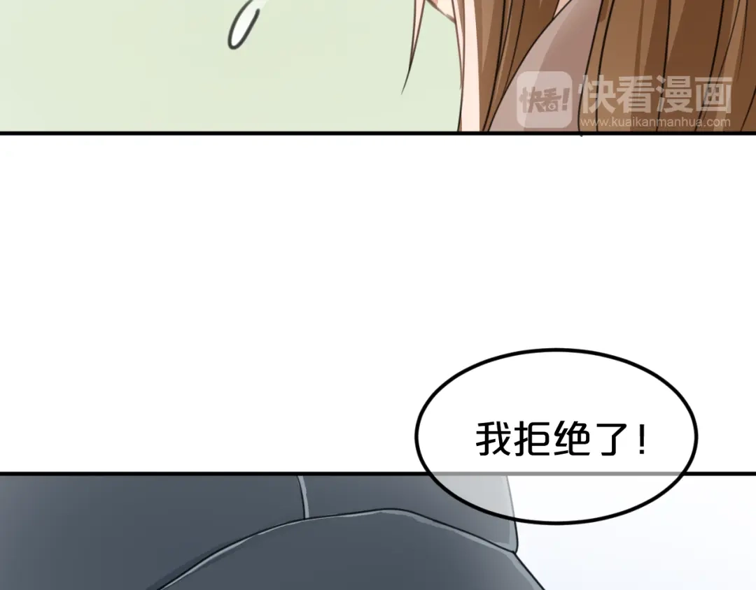 《零分偶像》第138话 结束与开始 第86页