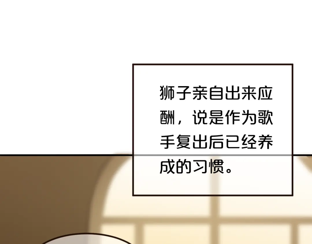 《零分偶像》第138话 结束与开始 第13页