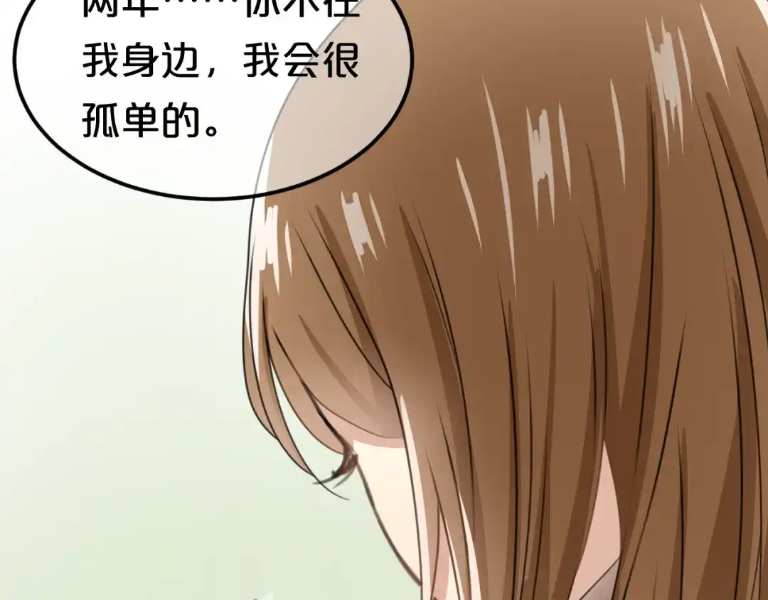 《零分偶像》第138话 结束与开始 第85页
