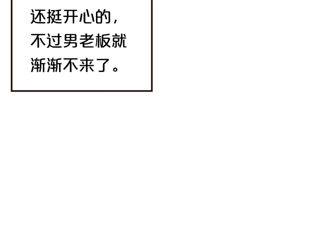 《零分偶像》第138话 结束与开始 第18页