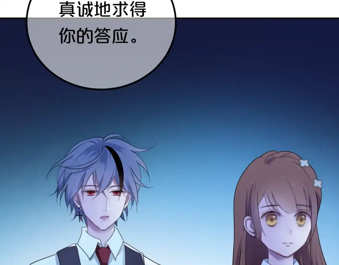《零分偶像》第139话 一个人的音乐会 第60页