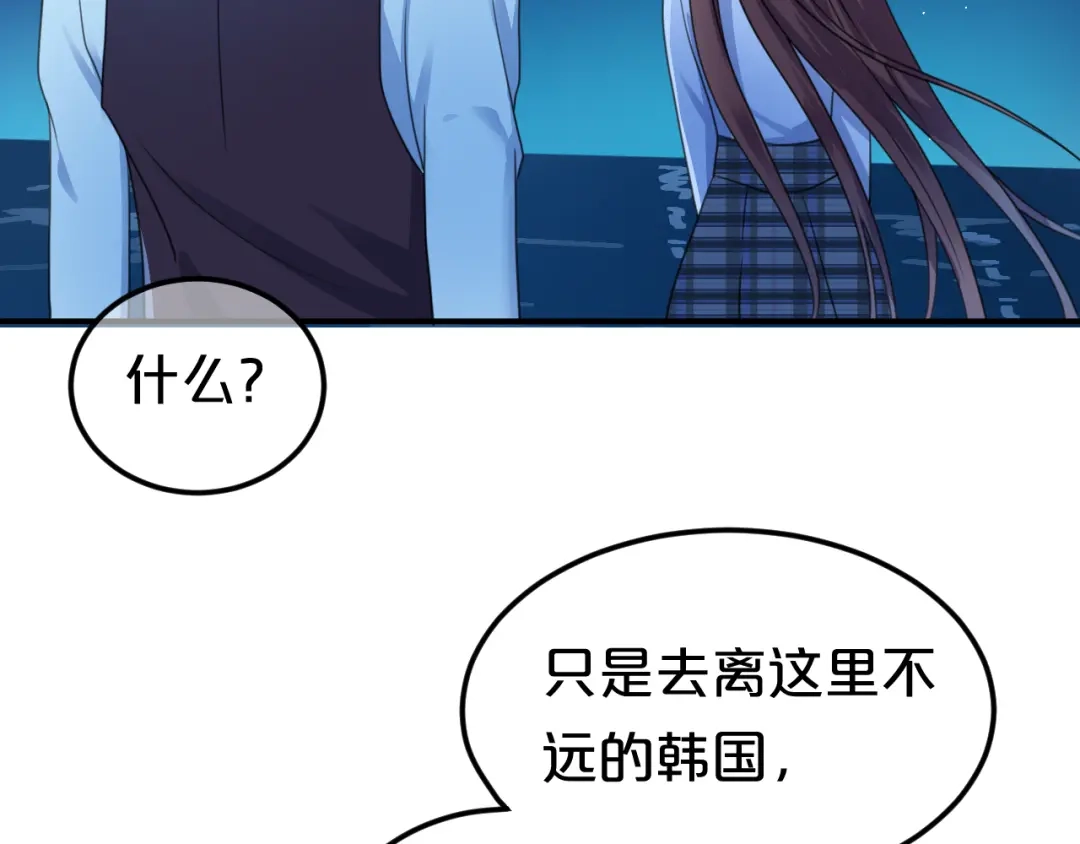 《零分偶像》第139话 一个人的音乐会 第65页